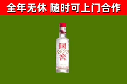 延安烟酒回收1573酒.jpg