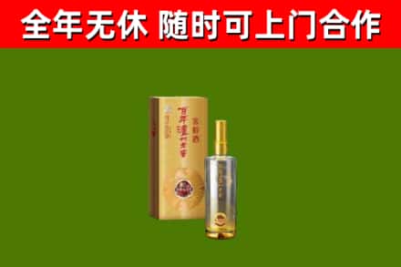 延安烟酒回收百年泸州.jpg